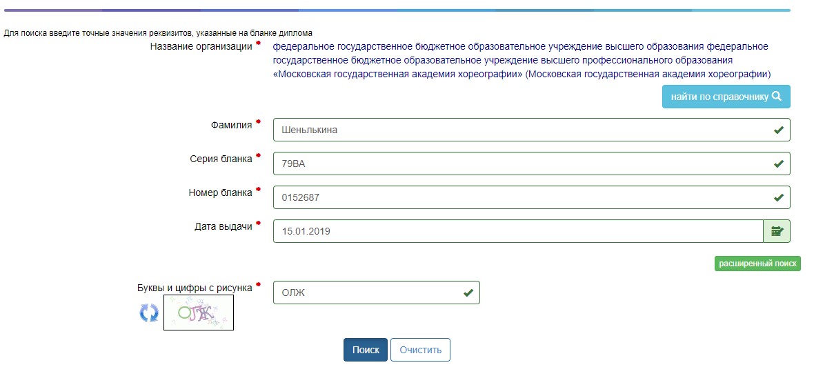 Как проверить ноутбук на подлинность по серийному номеру